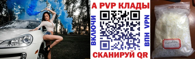 Alpha-PVP Crystall Бакал
