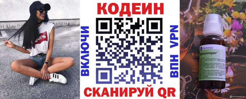 Кодеин напиток Lean (лин)  Купить где  Бакал 