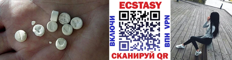 Купить  Бакал  ЭКСТАЗИ 280 MDMA 