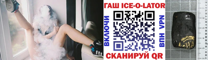 ГАШ Ice-O-Lator  Купить закладки  Бакал 