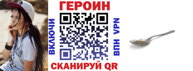 Купить закладки  Бакал  Героин герыч 